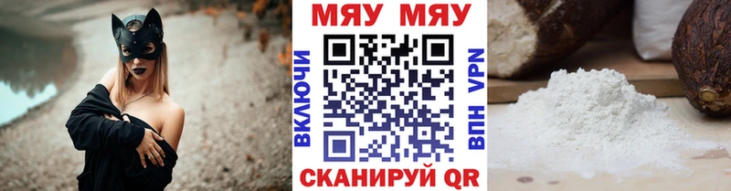 что такое наркотик  hydra tor  МЯУ-МЯУ mephedrone  Семёнов 