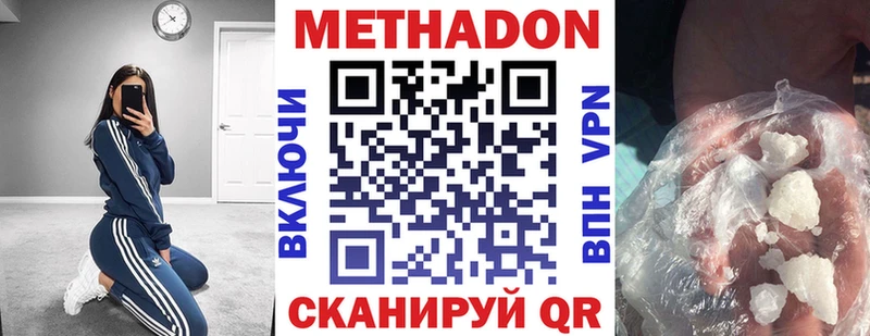 Метадон VHQ  купить наркоту  Семёнов 